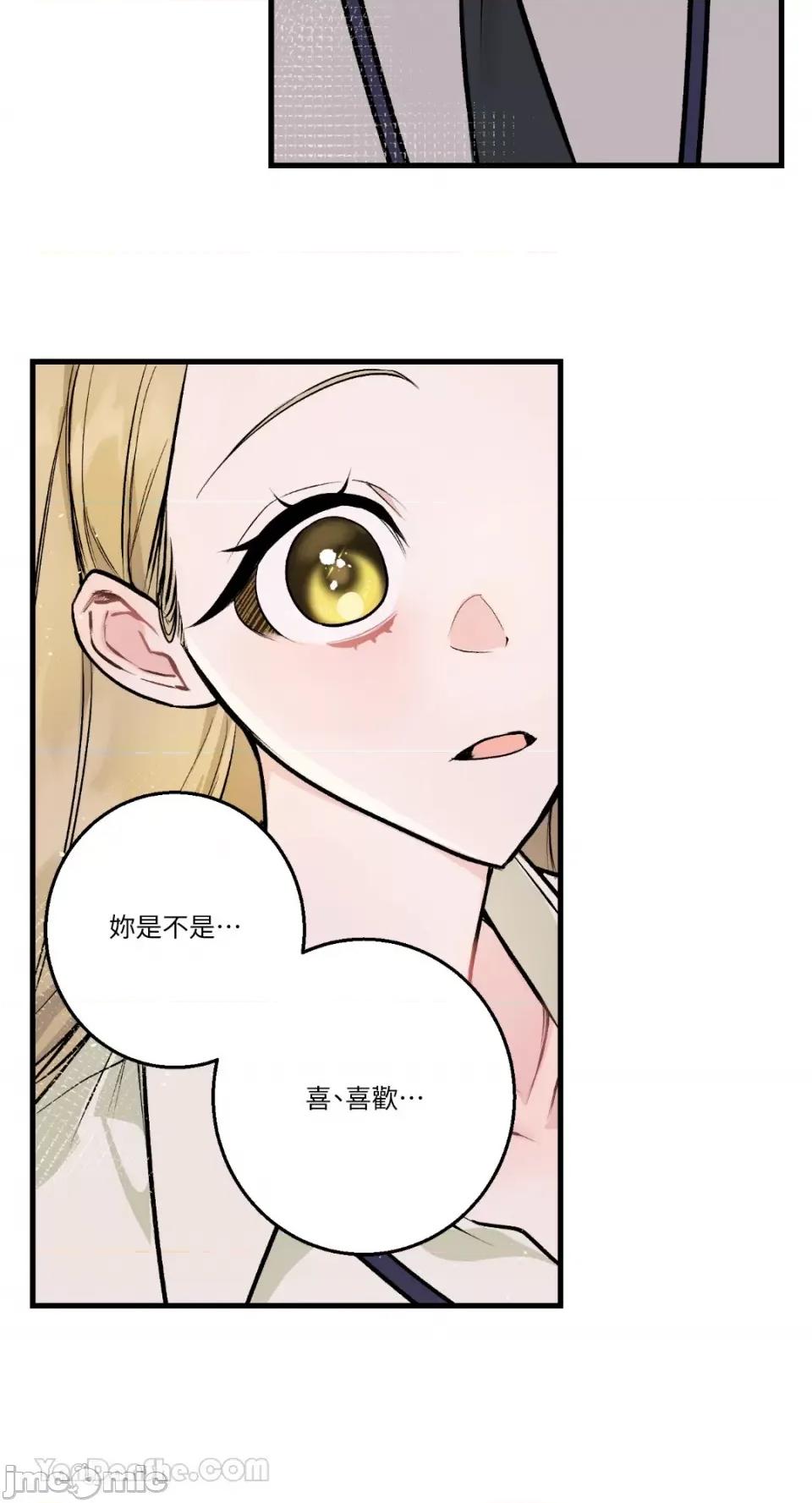 给我一次就好! 给我一次就好！-4 第33页