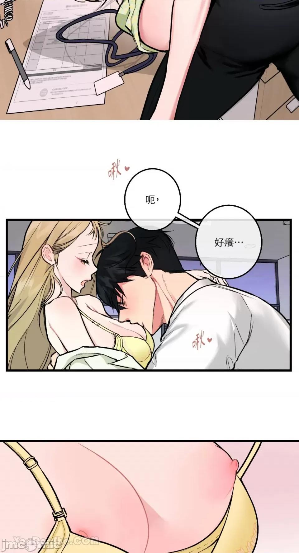 给我一次就好! 给我一次就好！-4 第42页