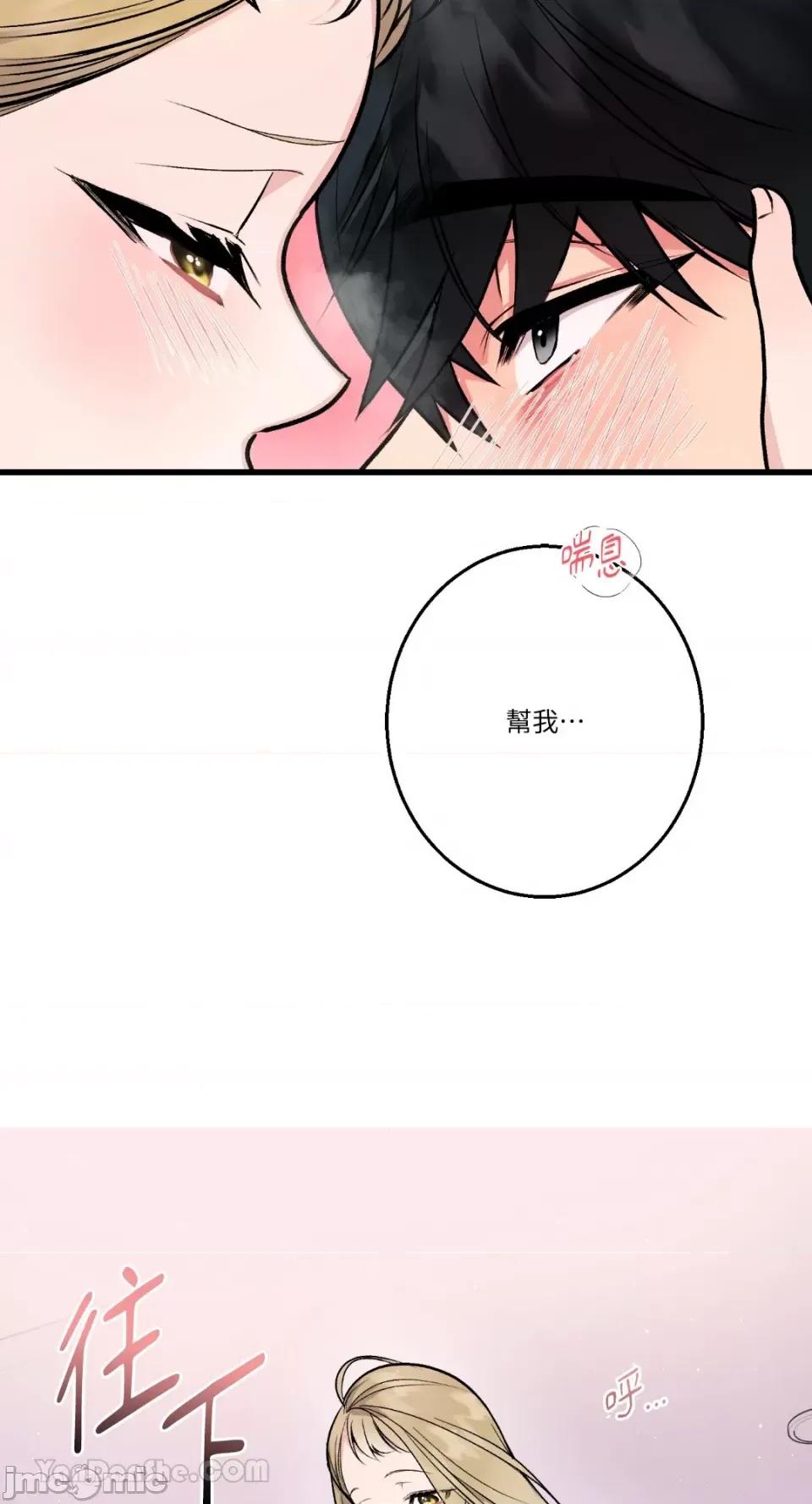 给我一次就好! 给我一次就好！-4 第49页