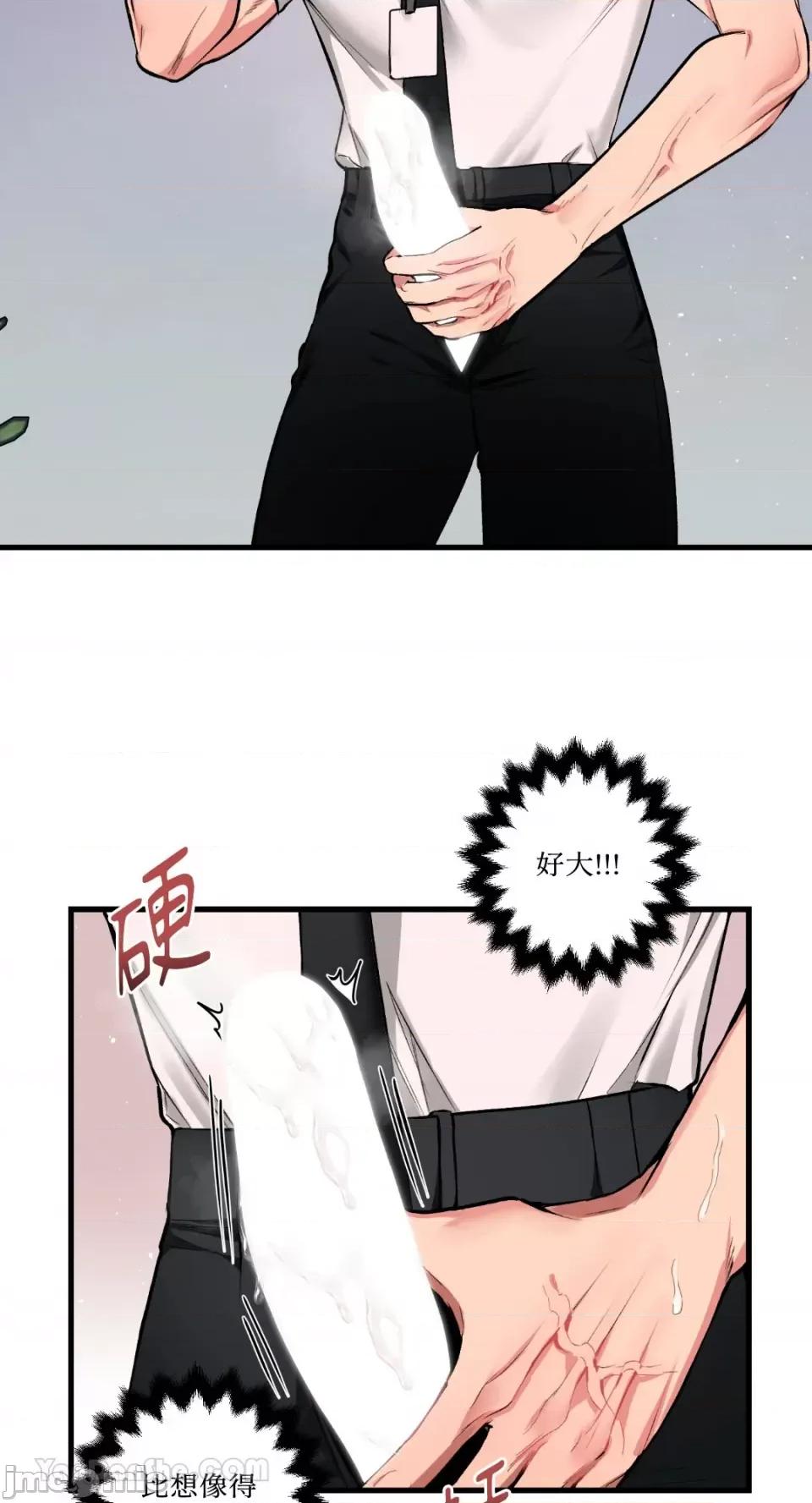 给我一次就好! 给我一次就好！-5 第2页