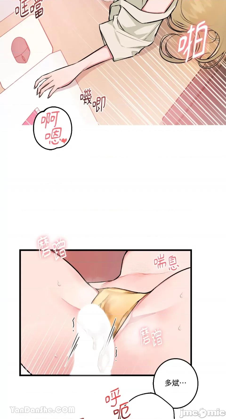 给我一次就好! 给我一次就好！-5 第7页