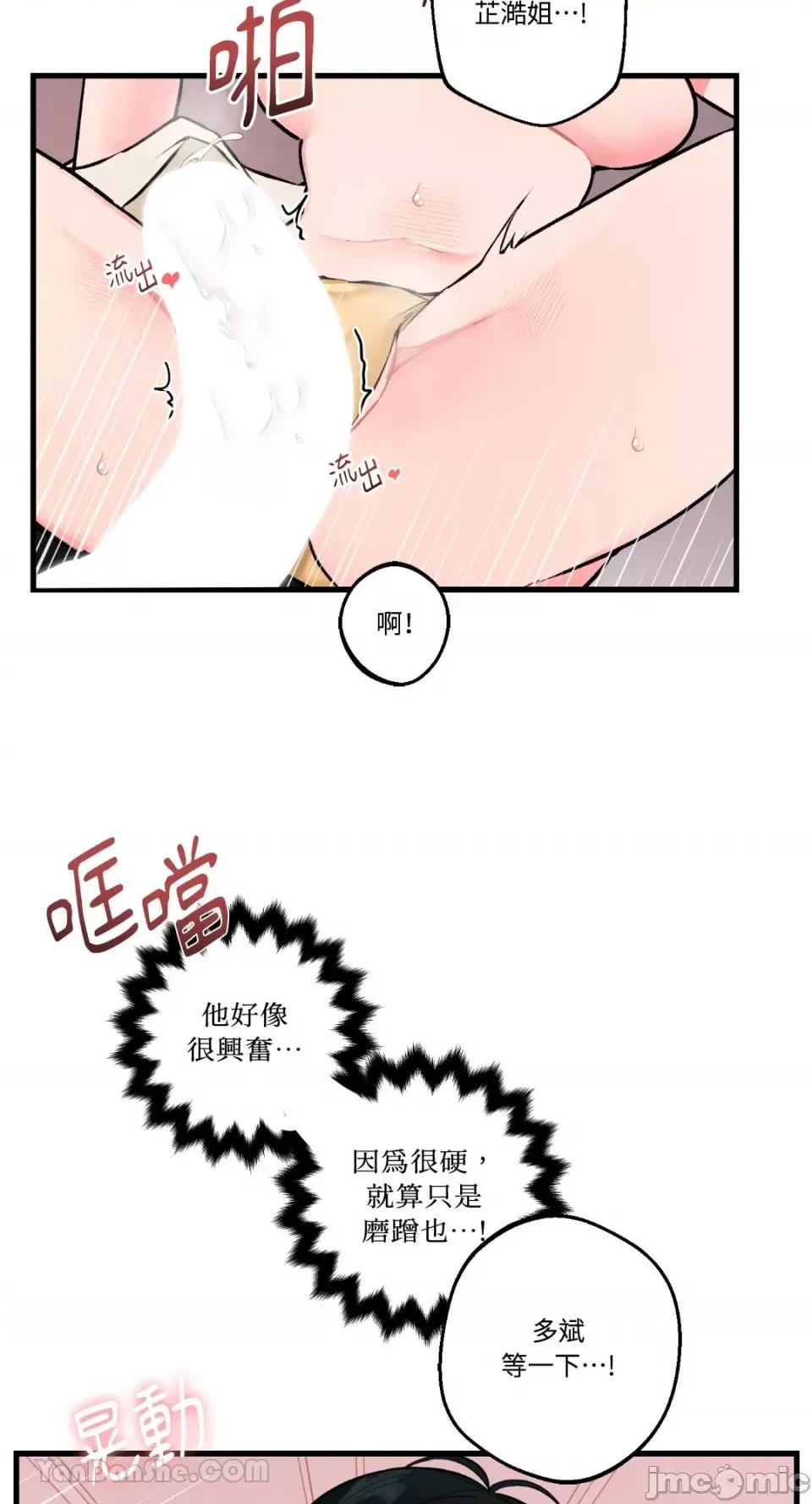 给我一次就好! 给我一次就好！-5 第8页