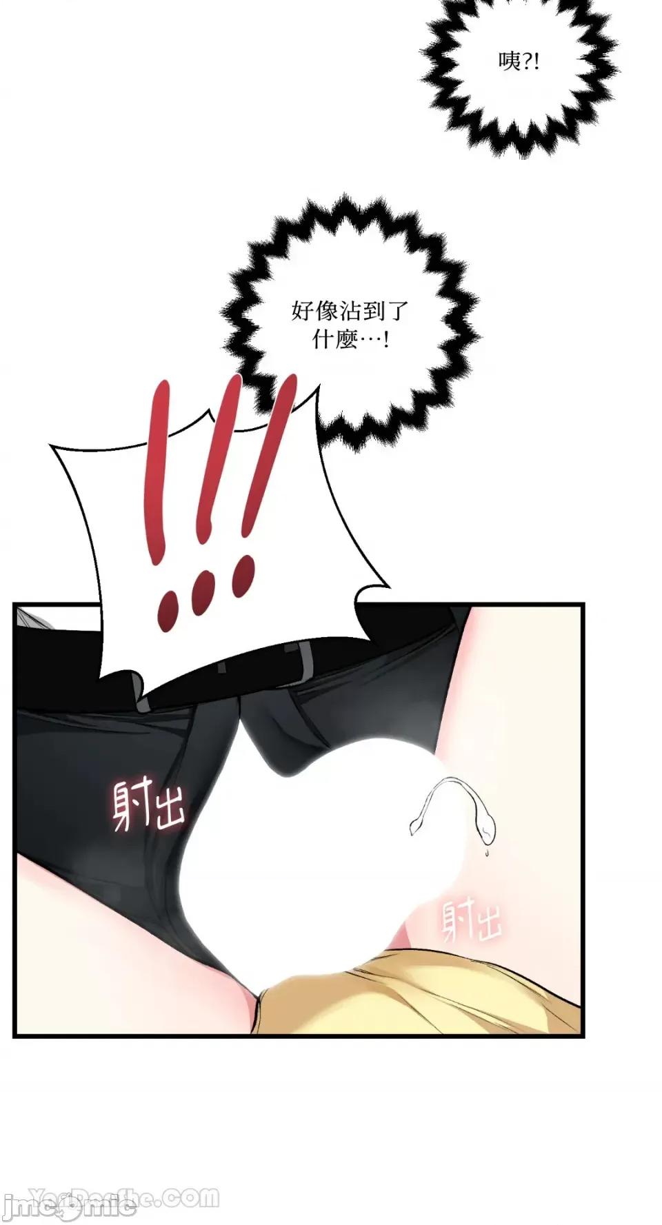 给我一次就好! 给我一次就好！-5 第10页