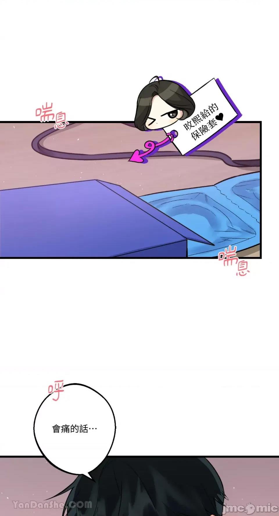 给我一次就好! 给我一次就好！-5 第16页