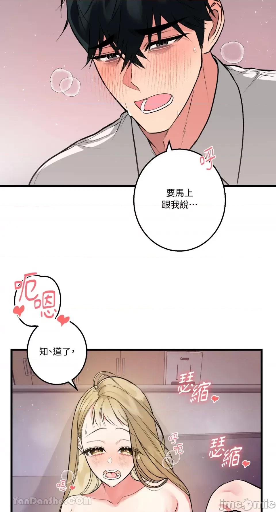 给我一次就好! 给我一次就好！-5 第17页