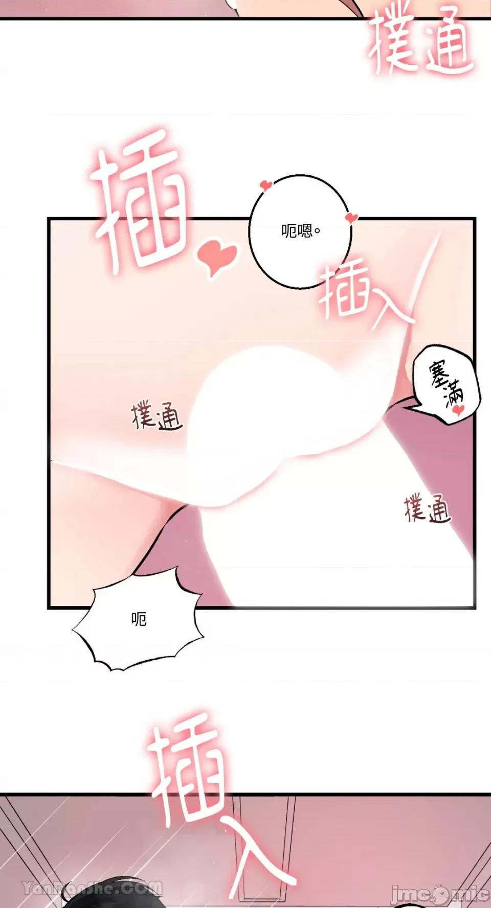 给我一次就好! 给我一次就好！-5 第19页