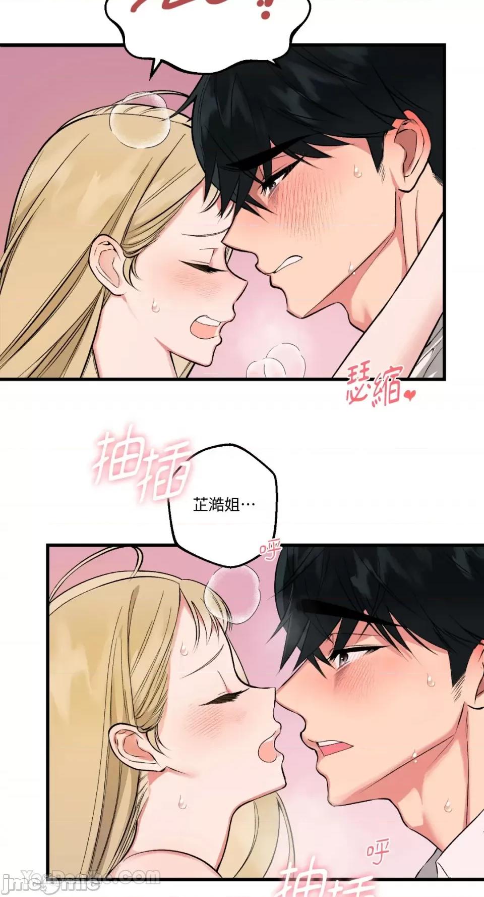 给我一次就好! 给我一次就好！-5 第21页
