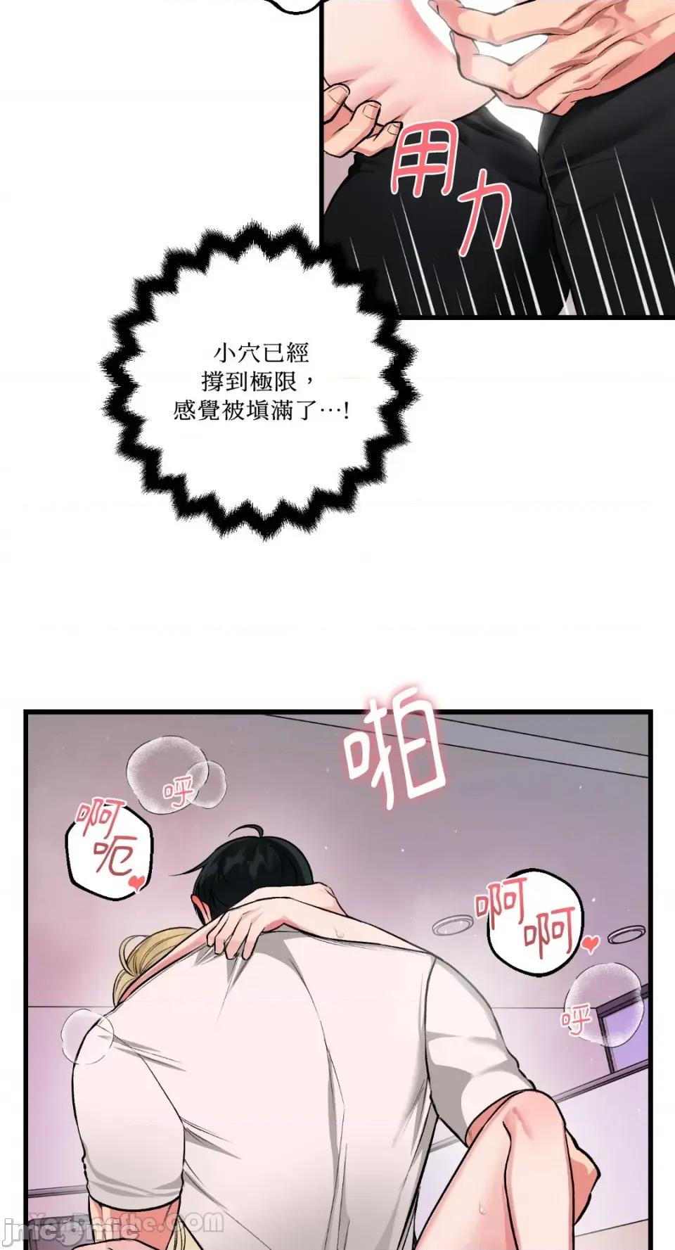 给我一次就好! 给我一次就好！-5 第23页