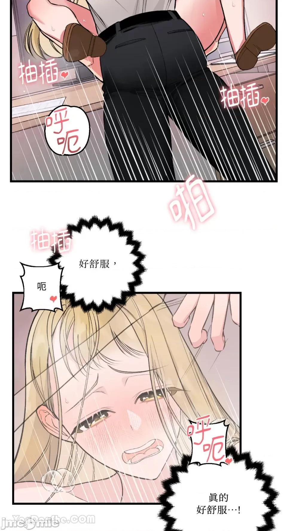 给我一次就好! 给我一次就好！-5 第24页
