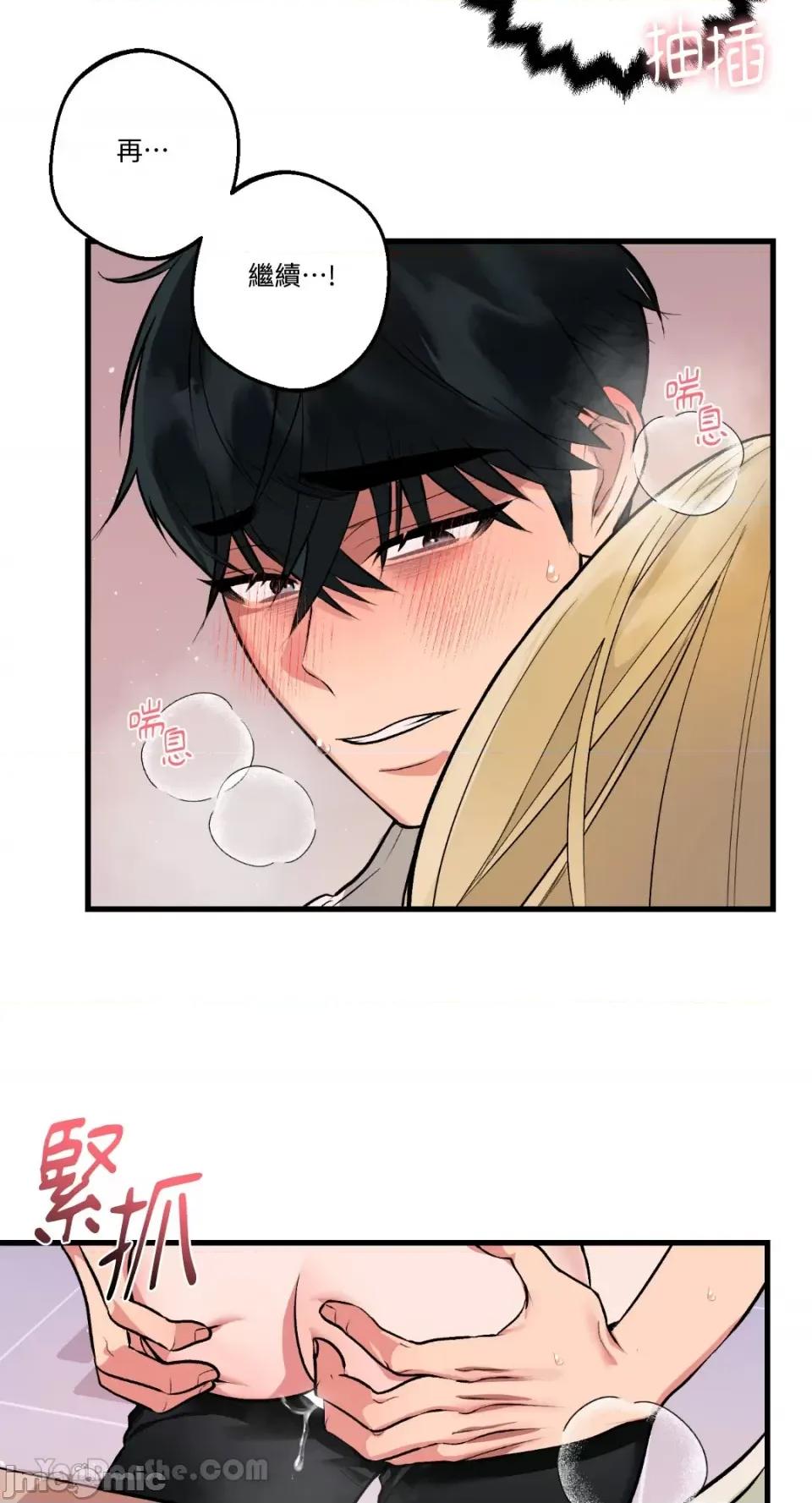 给我一次就好! 给我一次就好！-5 第25页