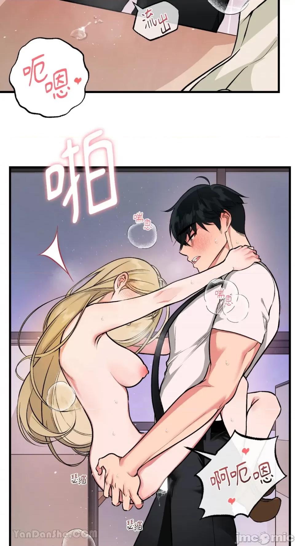 给我一次就好! 给我一次就好！-5 第26页