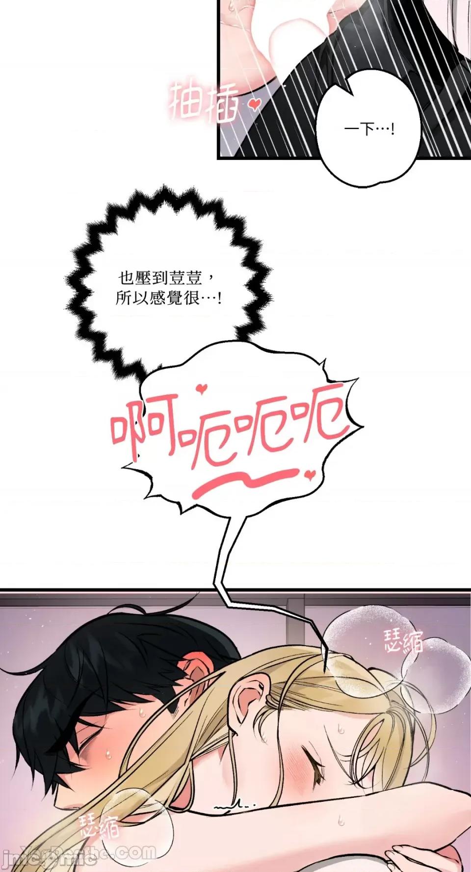 给我一次就好! 给我一次就好！-5 第28页
