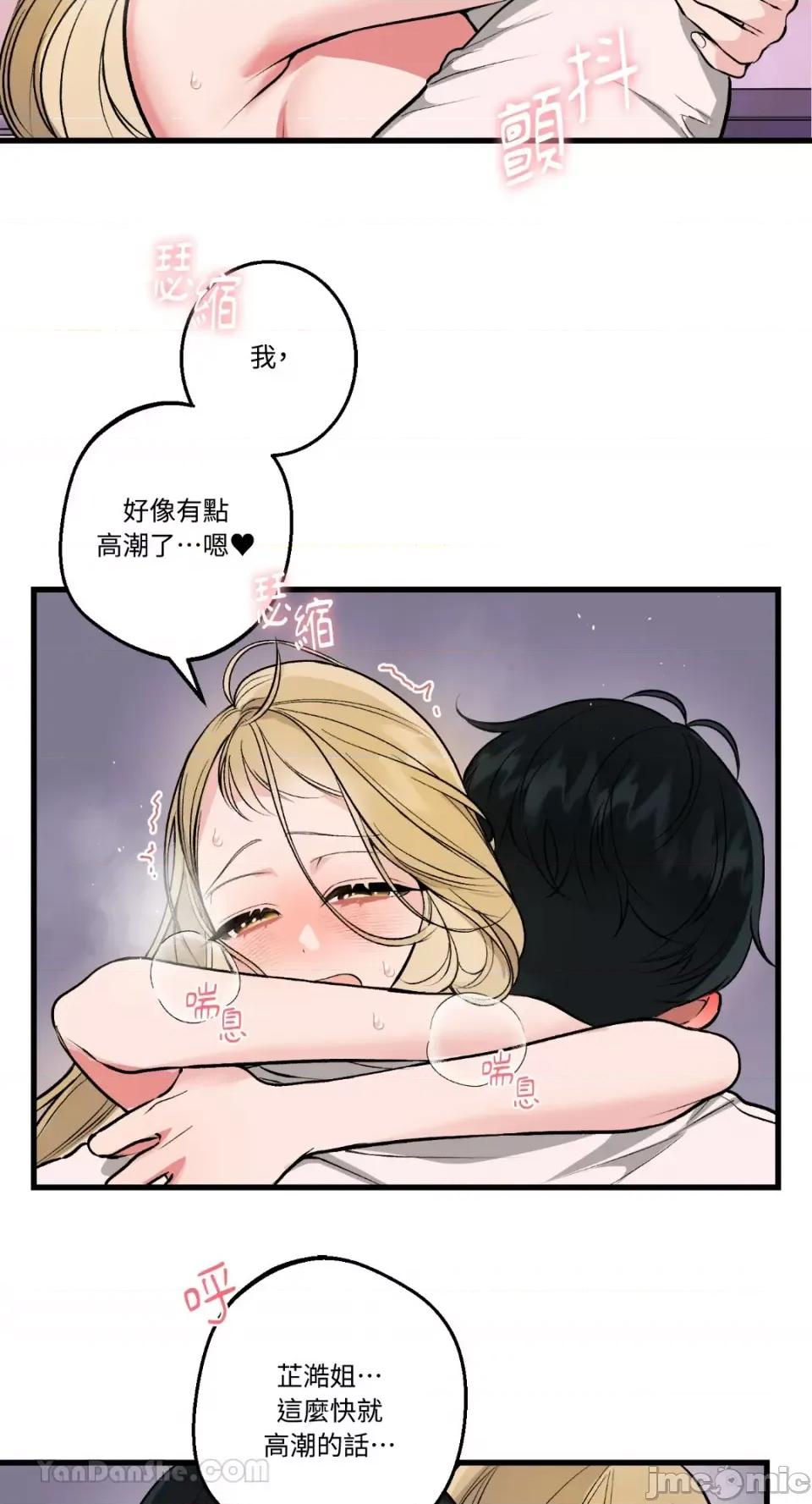 给我一次就好! 给我一次就好！-5 第29页