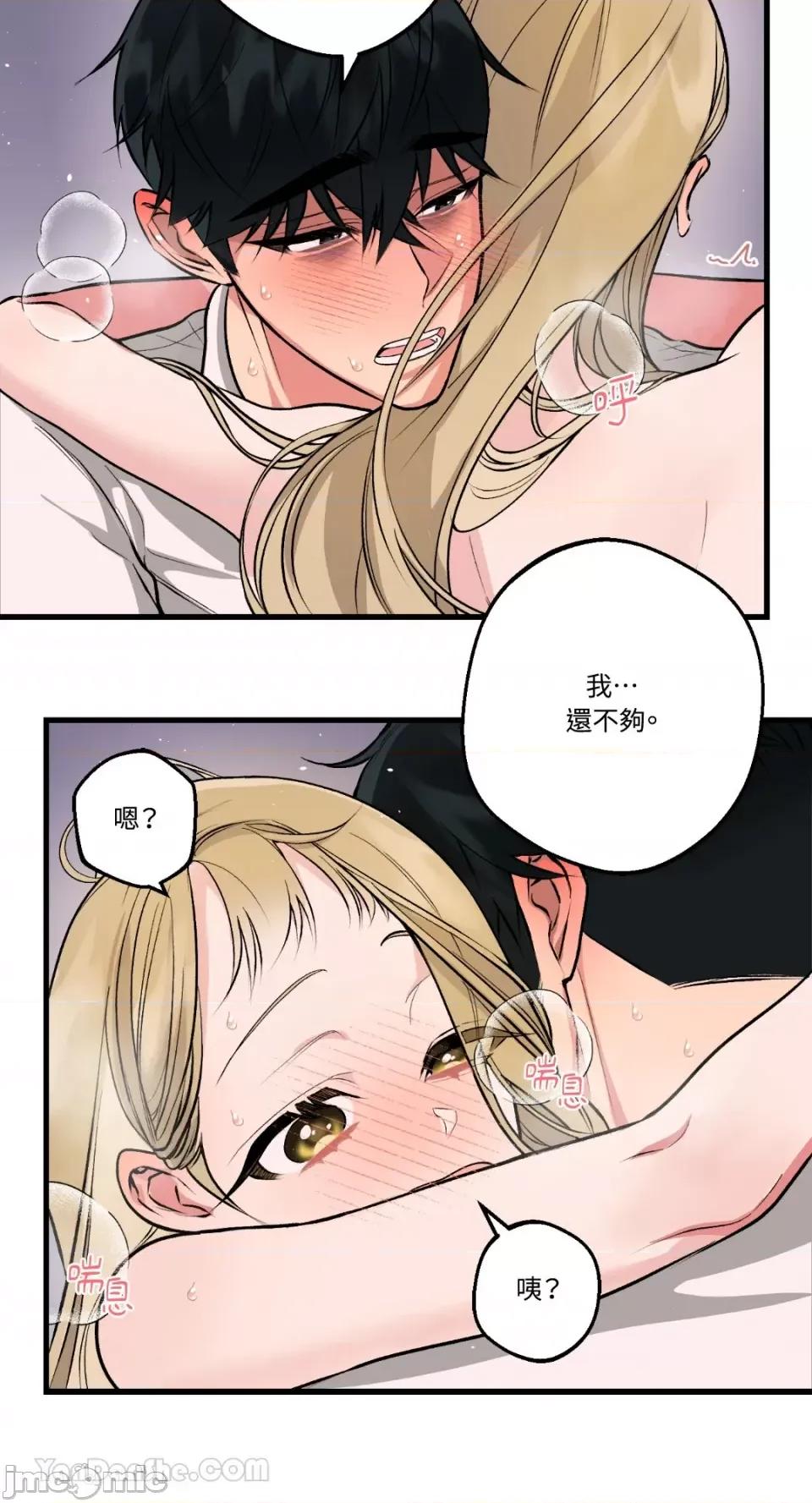 给我一次就好! 给我一次就好！-5 第30页