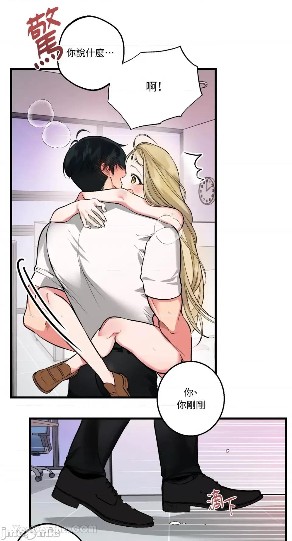 给我一次就好! 给我一次就好！-5 第31页