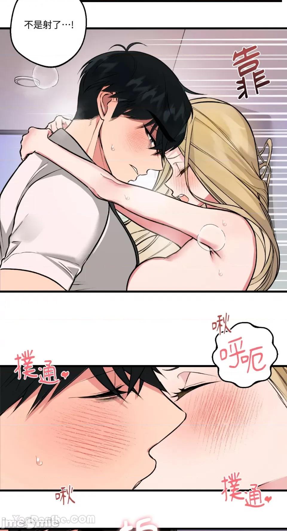 给我一次就好! 给我一次就好！-5 第32页