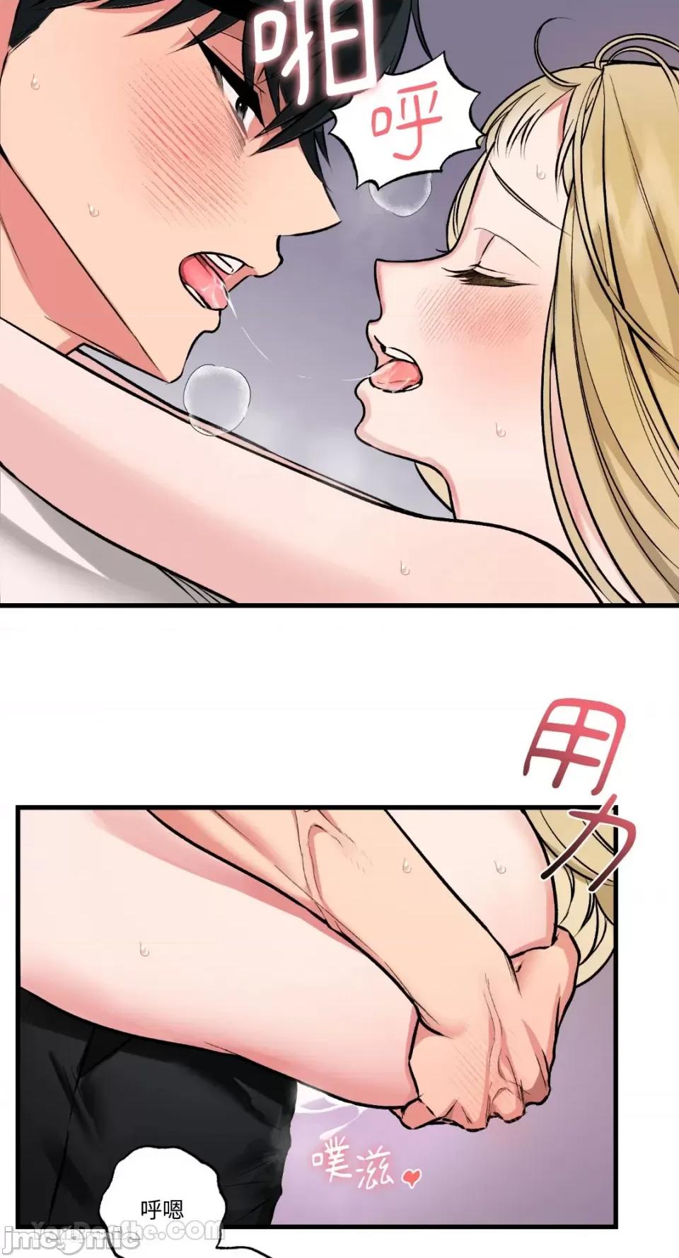给我一次就好! 给我一次就好！-5 第33页