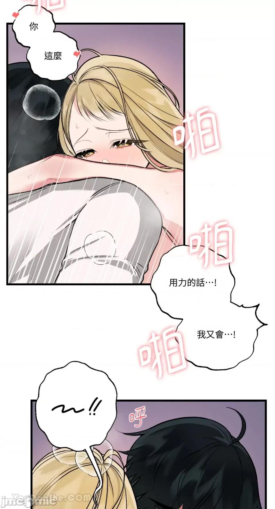 给我一次就好! 给我一次就好！-5 第36页