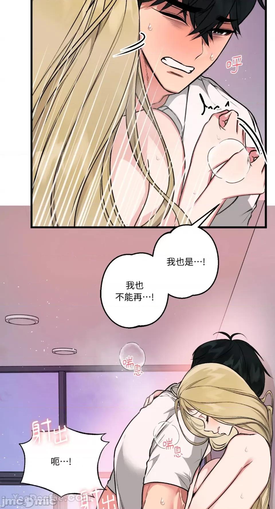 给我一次就好! 给我一次就好！-5 第37页