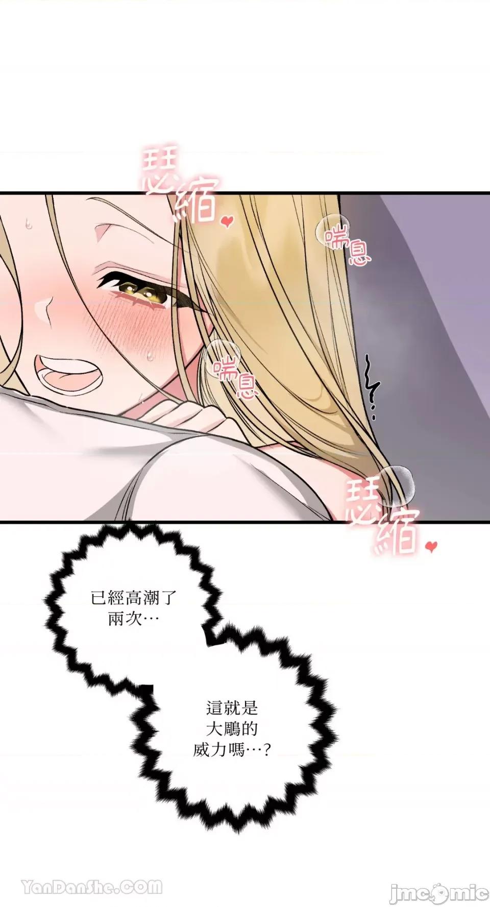 给我一次就好! 给我一次就好！-5 第39页