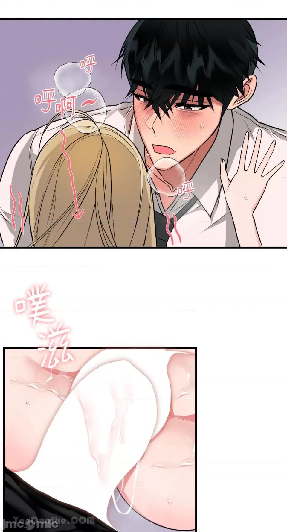 给我一次就好! 给我一次就好！-5 第40页