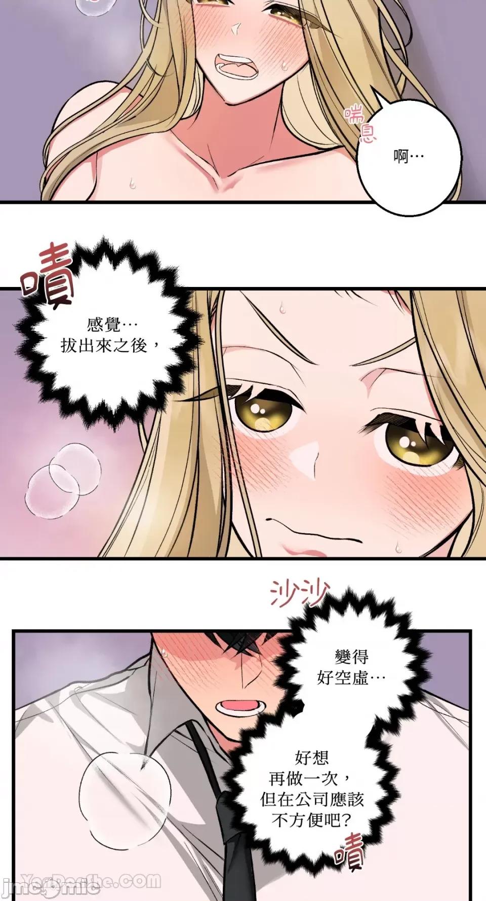 给我一次就好! 给我一次就好！-5 第42页