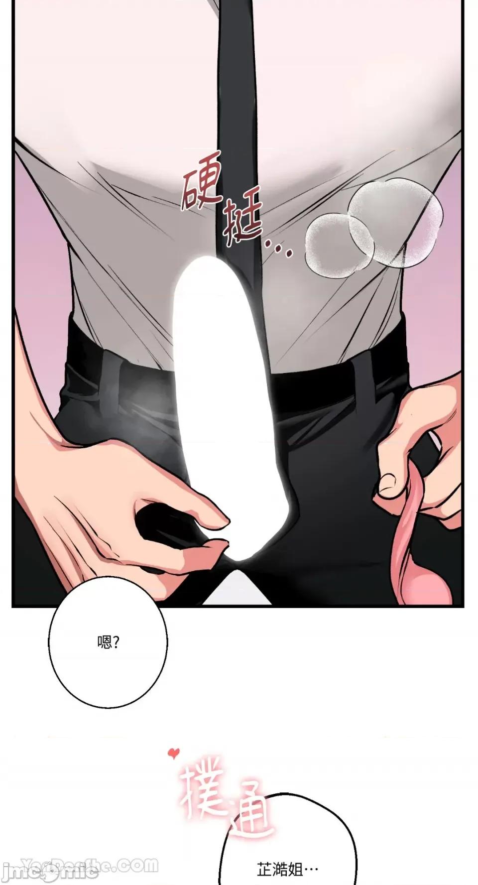 给我一次就好! 给我一次就好！-5 第43页