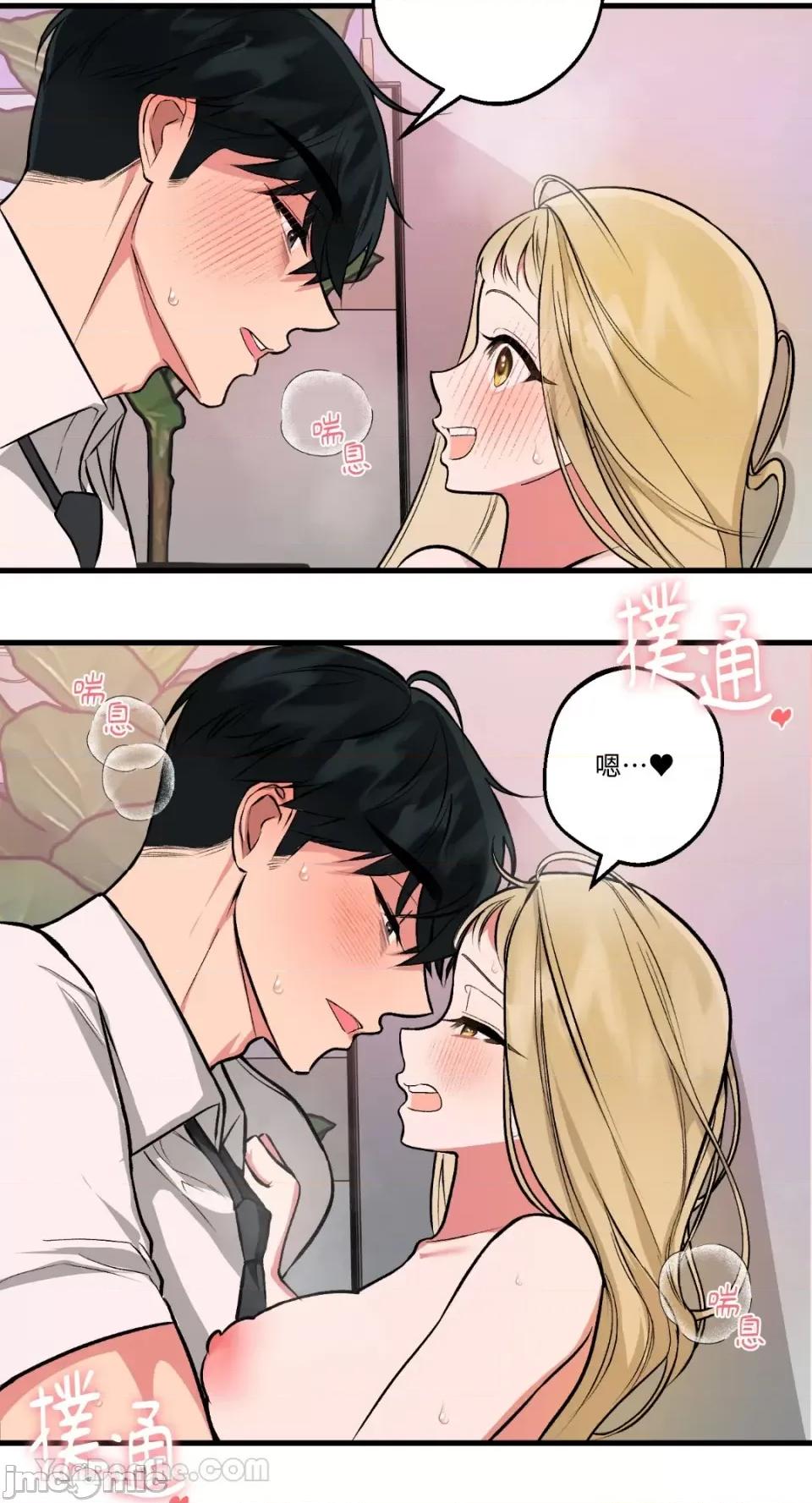 给我一次就好! 给我一次就好！-5 第44页