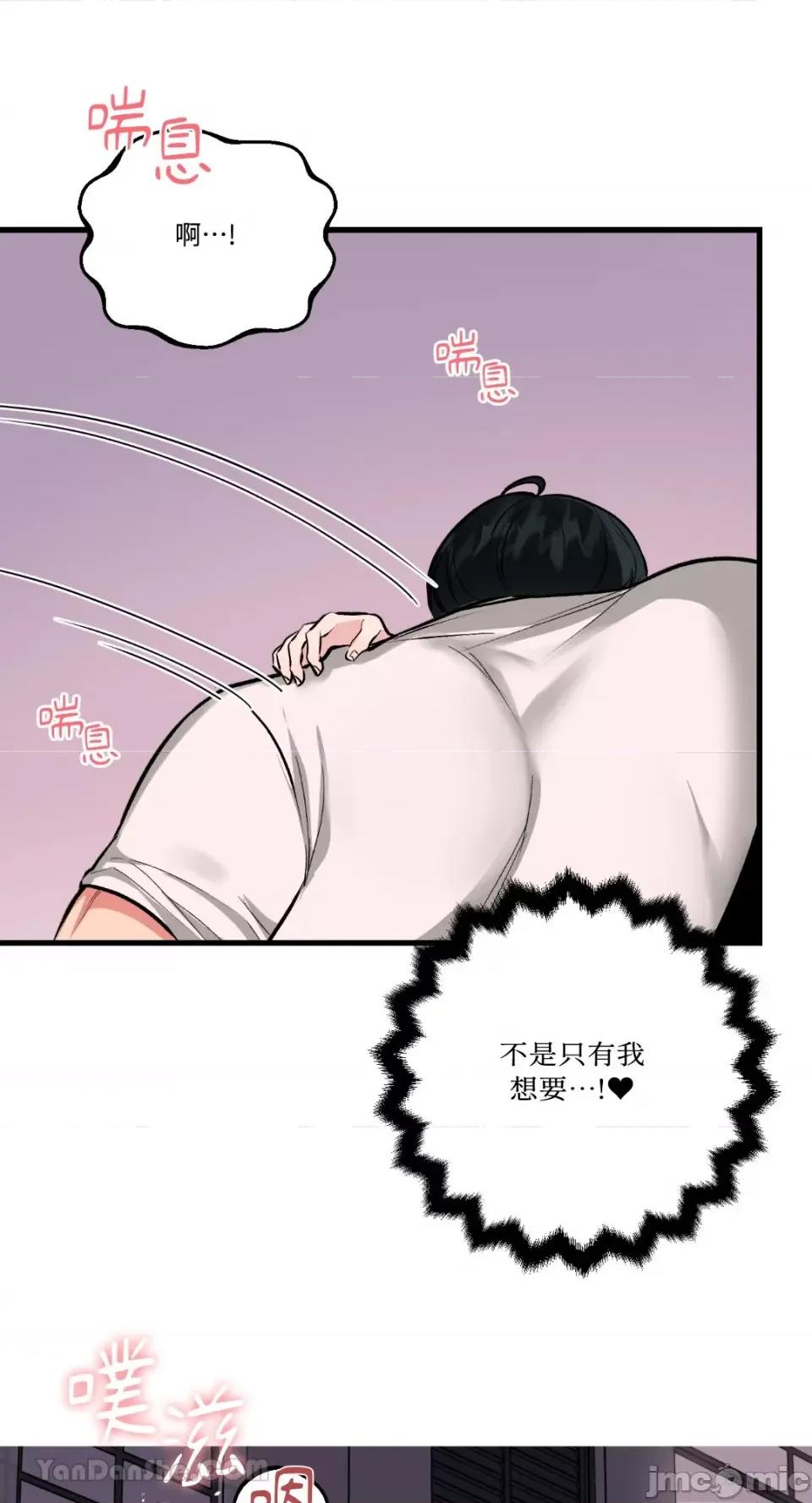 给我一次就好! 给我一次就好！-5 第46页