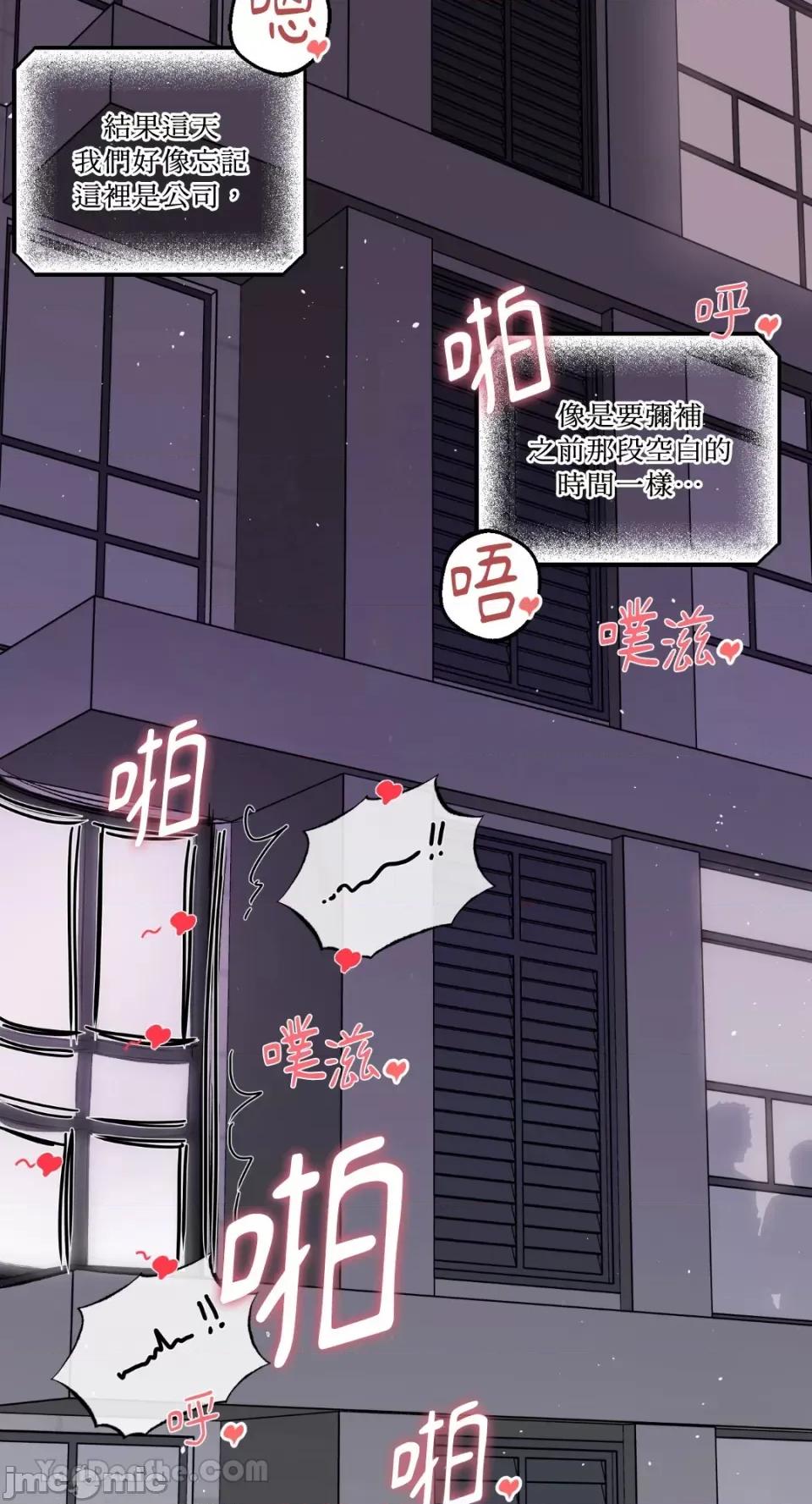 给我一次就好! 给我一次就好！-5 第47页