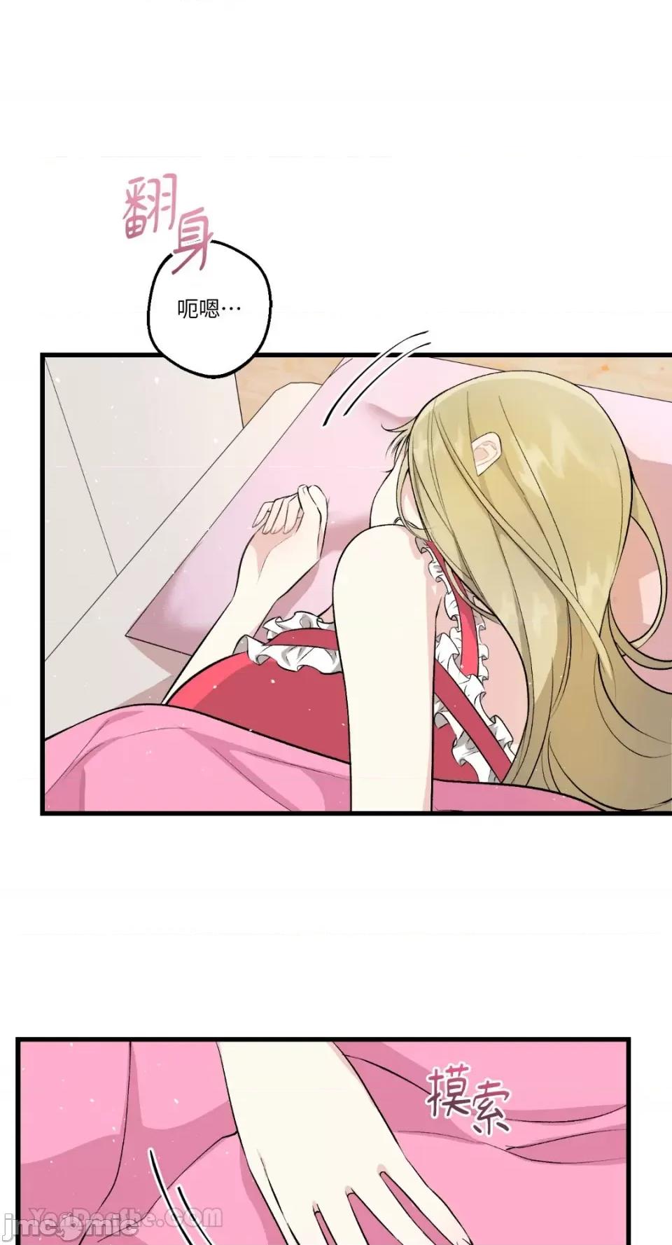 给我一次就好! 给我一次就好！-6 第2页