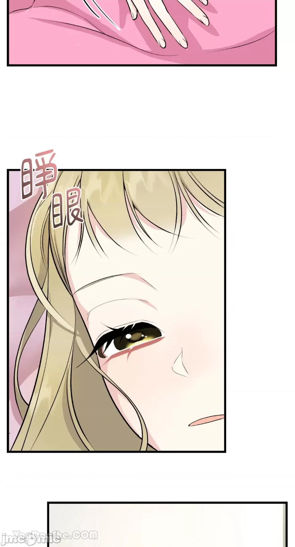 给我一次就好! 给我一次就好！-6 第3页