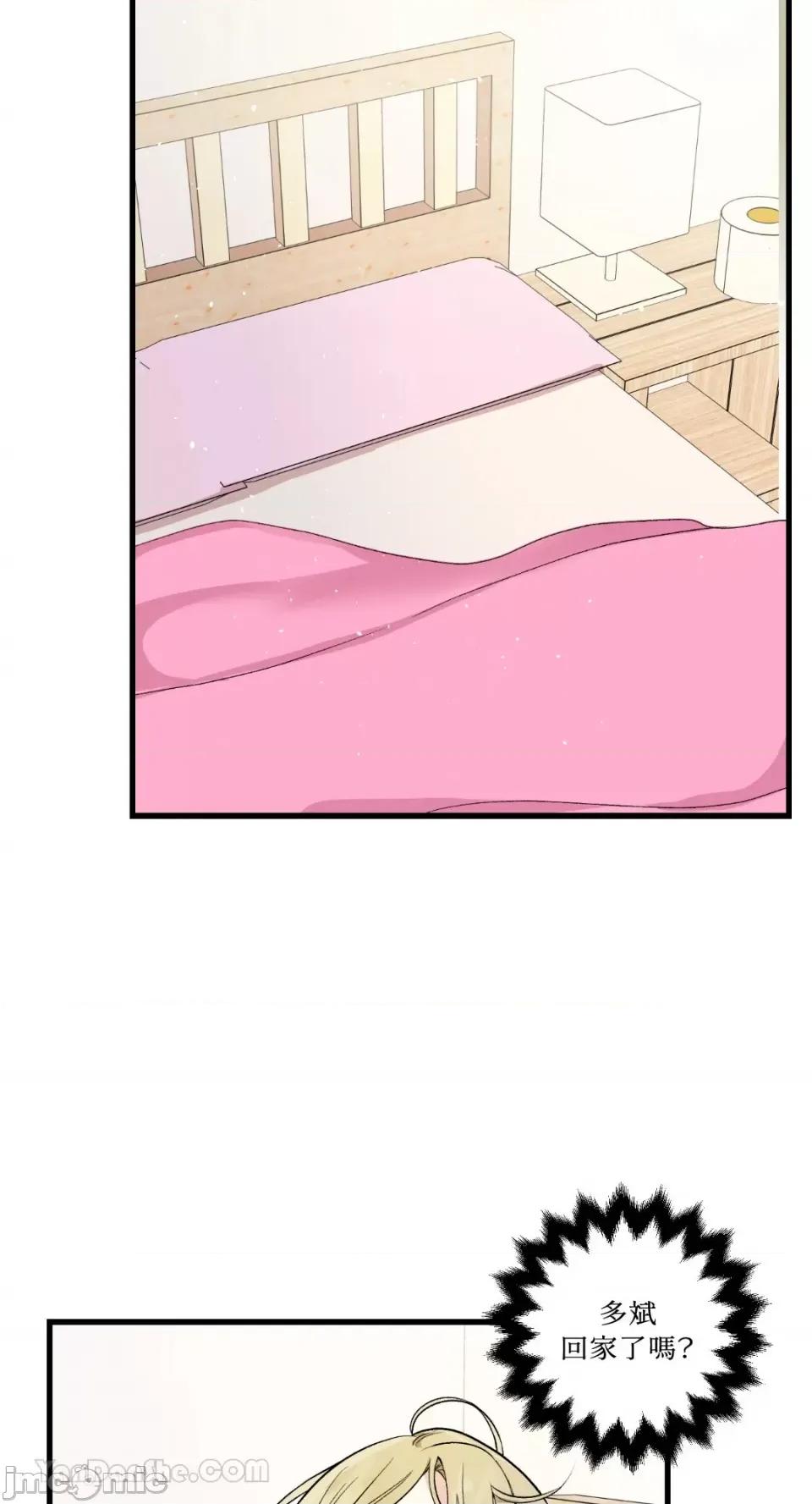 给我一次就好! 给我一次就好！-6 第4页