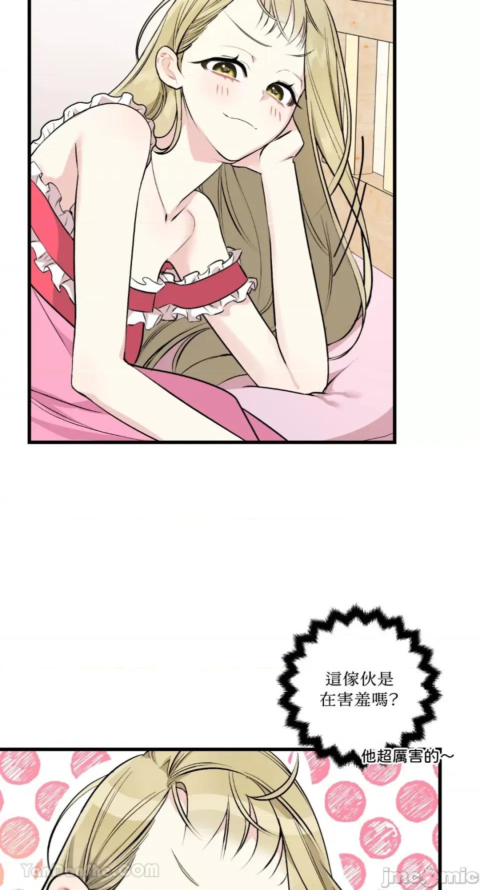 给我一次就好! 给我一次就好！-6 第5页