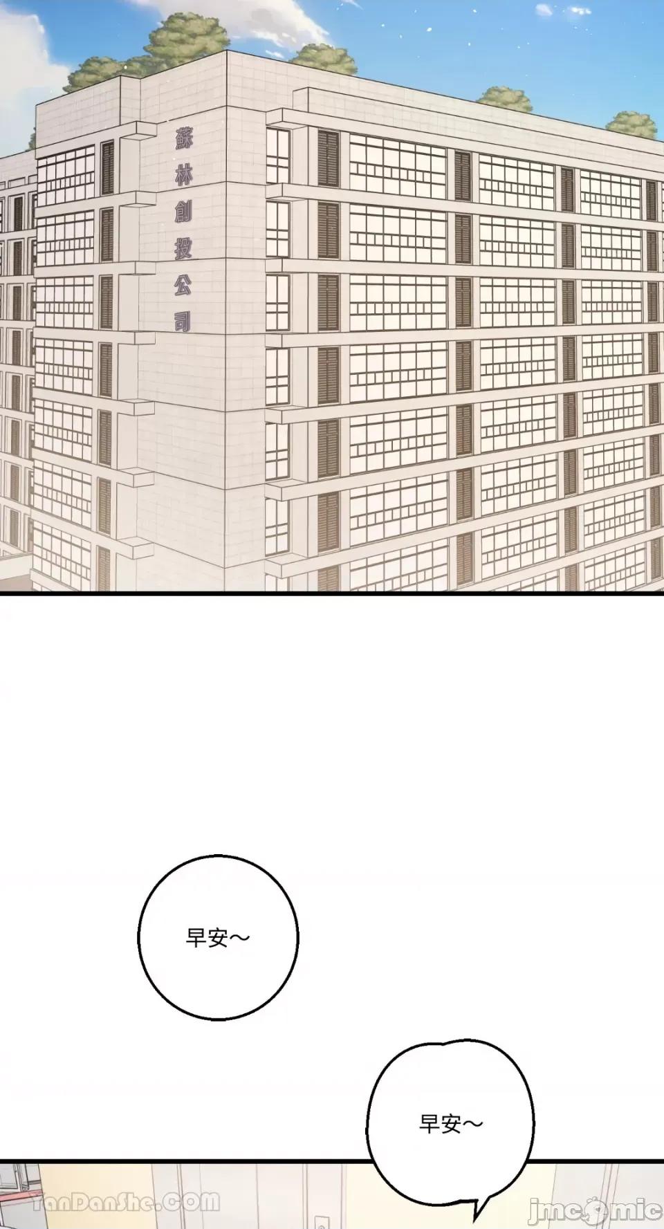 给我一次就好! 给我一次就好！-6 第7页