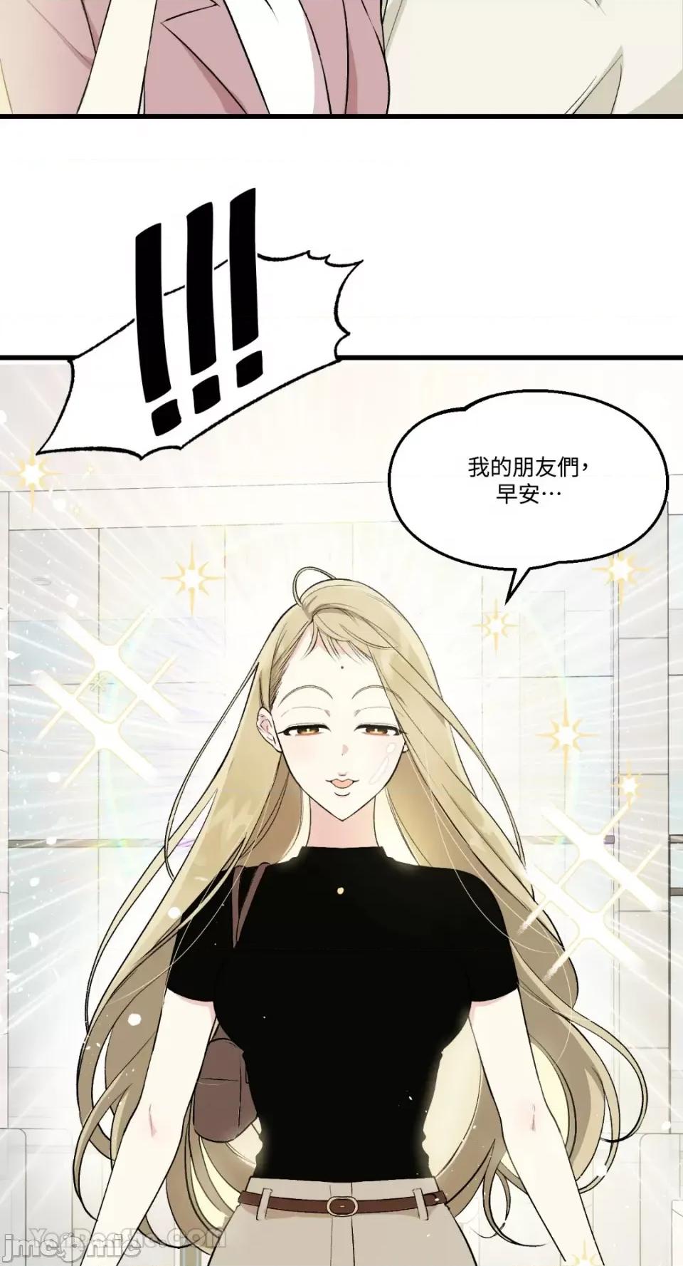 给我一次就好! 给我一次就好！-6 第11页