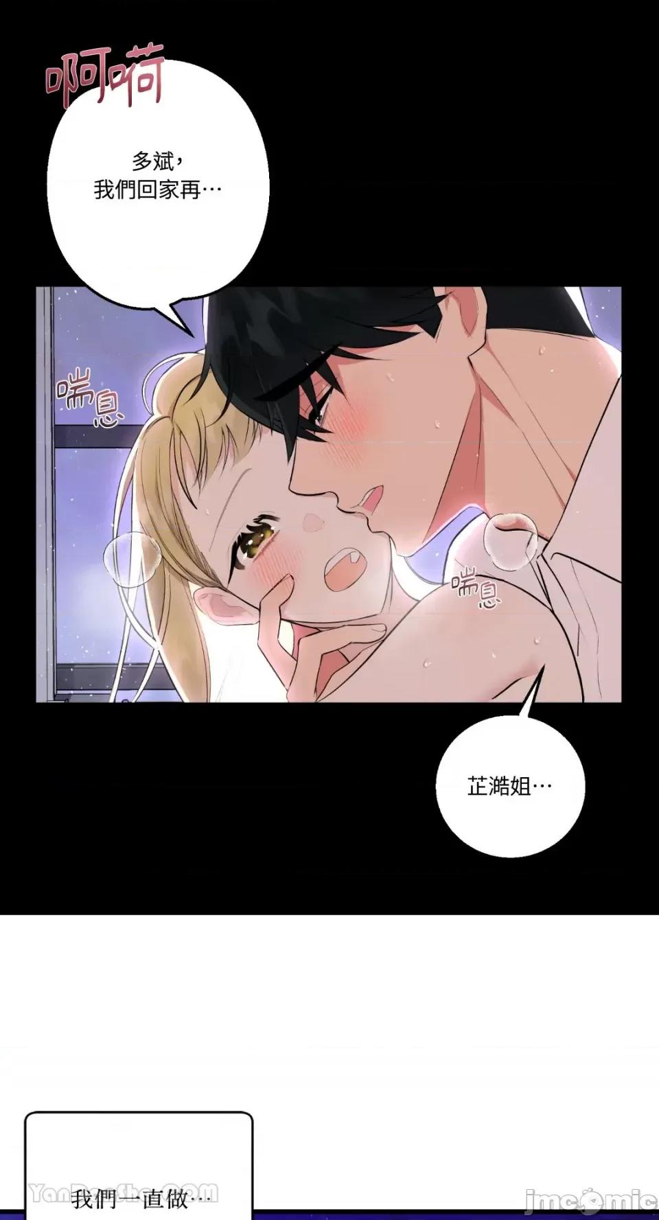 给我一次就好! 给我一次就好！-6 第19页