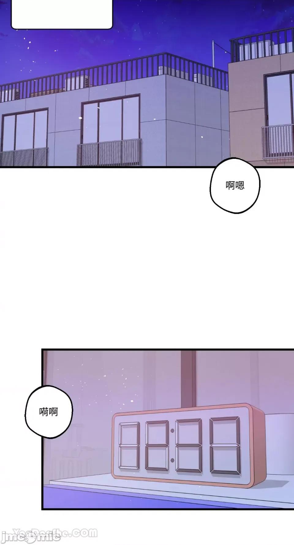 给我一次就好! 给我一次就好！-6 第20页