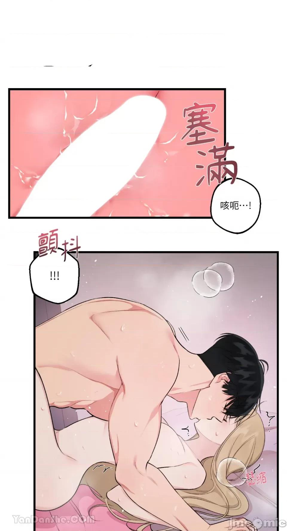 给我一次就好! 给我一次就好！-6 第23页
