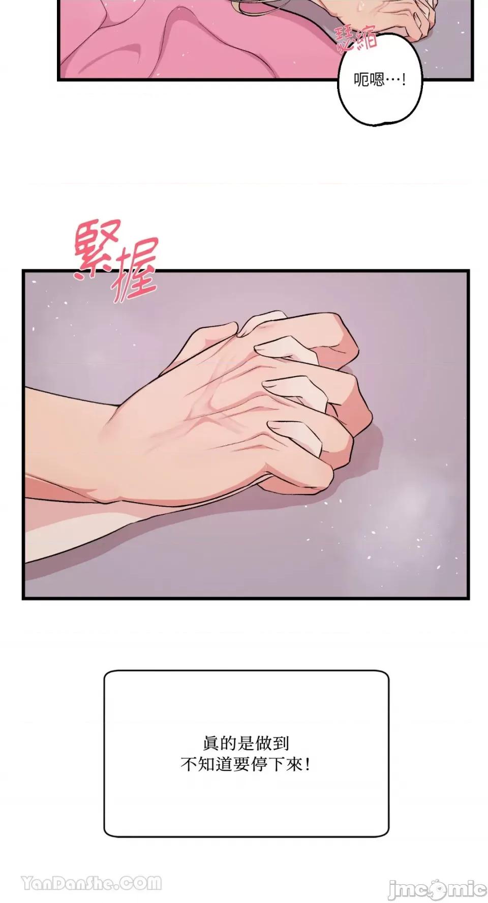 给我一次就好! 给我一次就好！-6 第24页