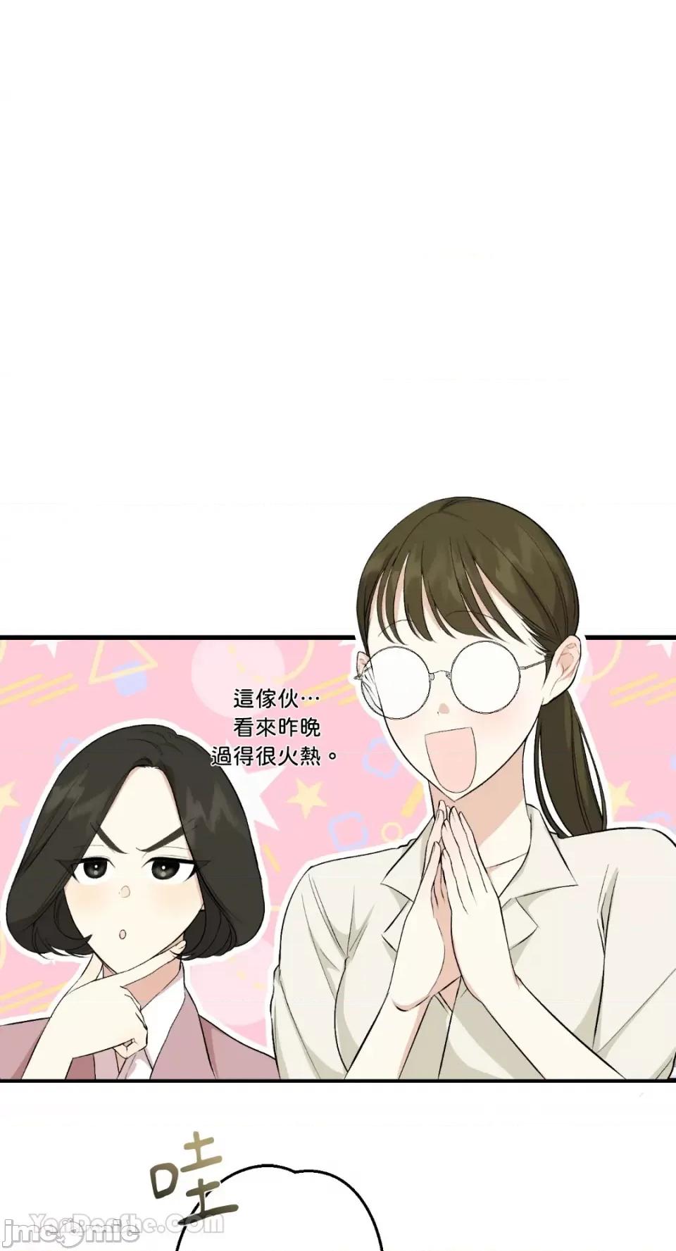 给我一次就好! 给我一次就好！-6 第25页
