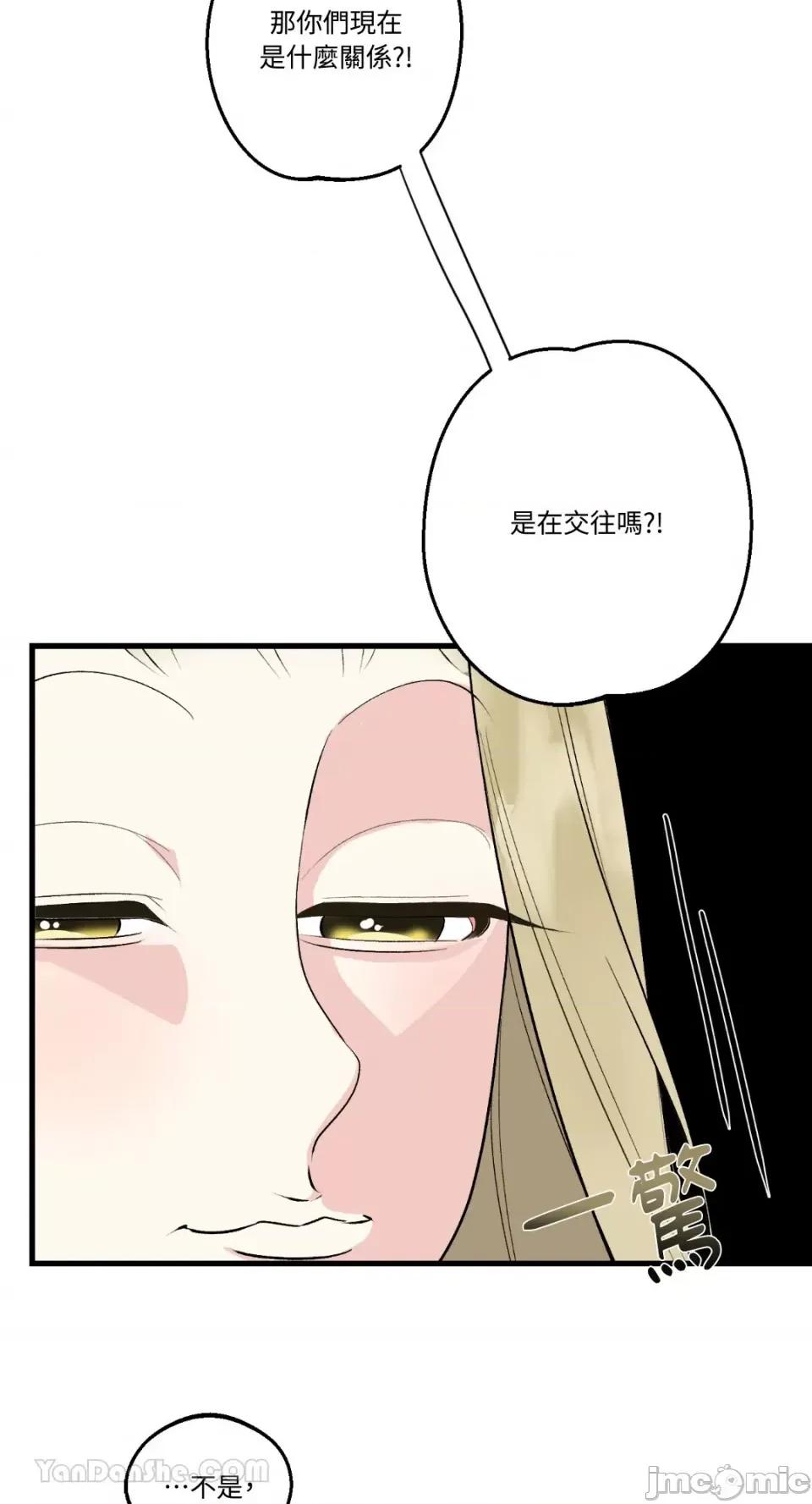 给我一次就好! 给我一次就好！-6 第26页