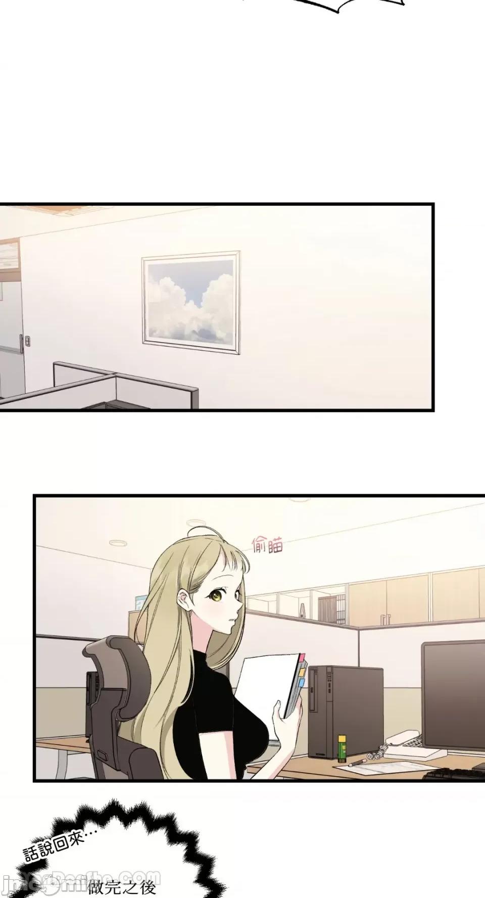 给我一次就好! 给我一次就好！-6 第28页