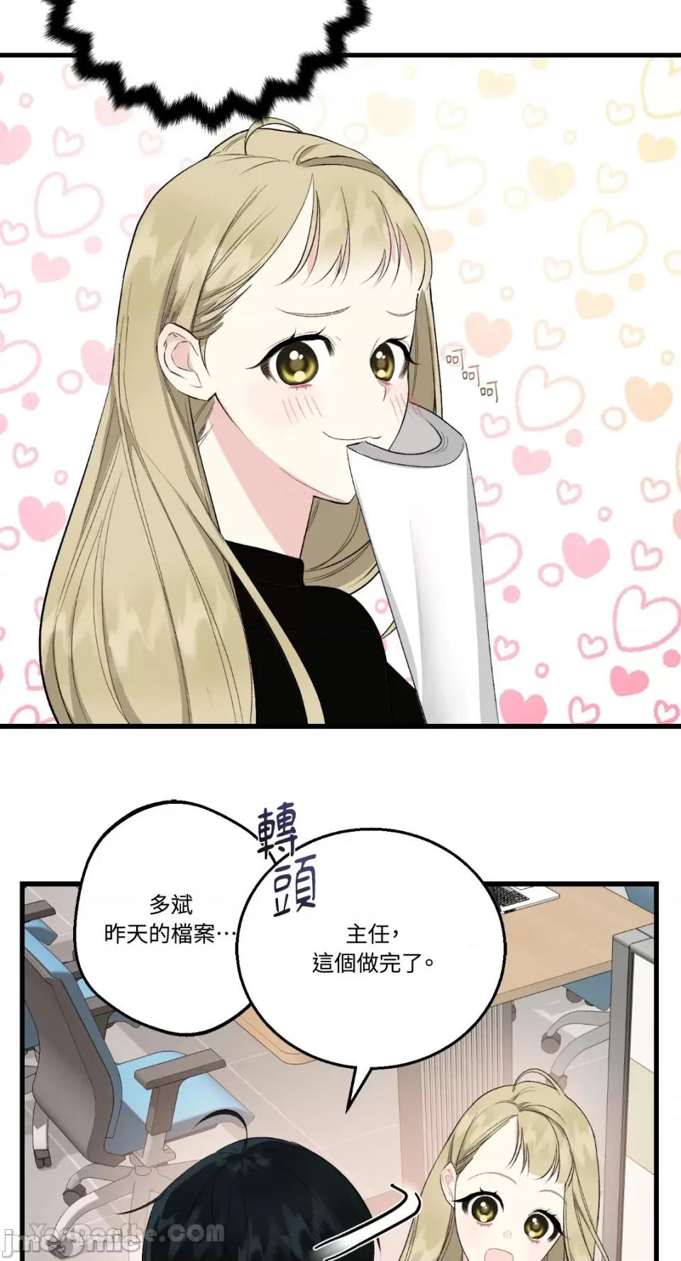给我一次就好! 给我一次就好！-6 第30页
