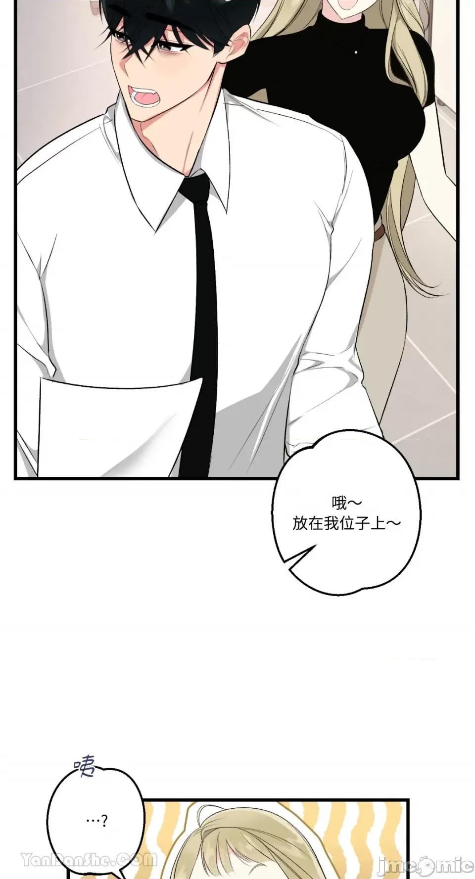 给我一次就好! 给我一次就好！-6 第31页