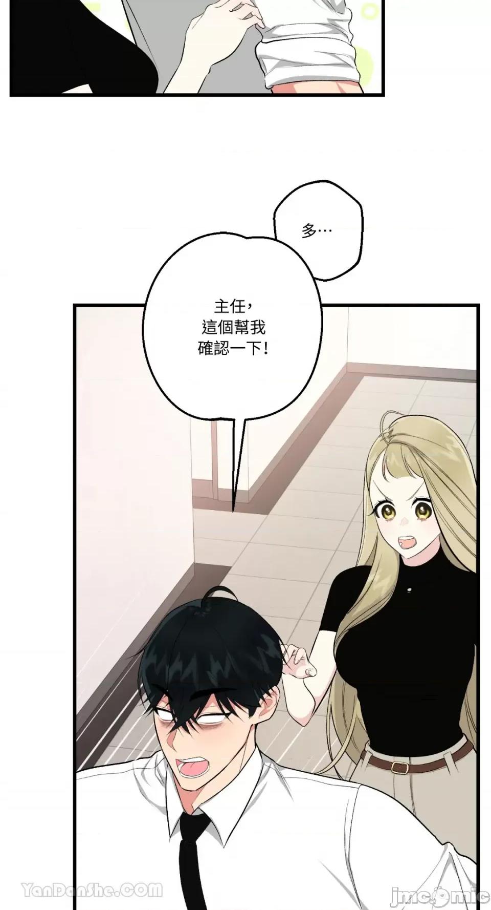 给我一次就好! 给我一次就好！-6 第33页