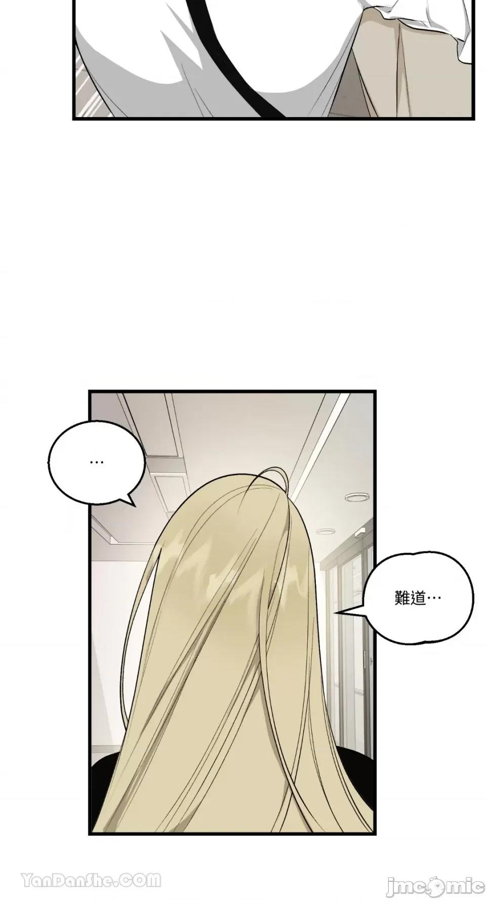 给我一次就好! 给我一次就好！-6 第34页