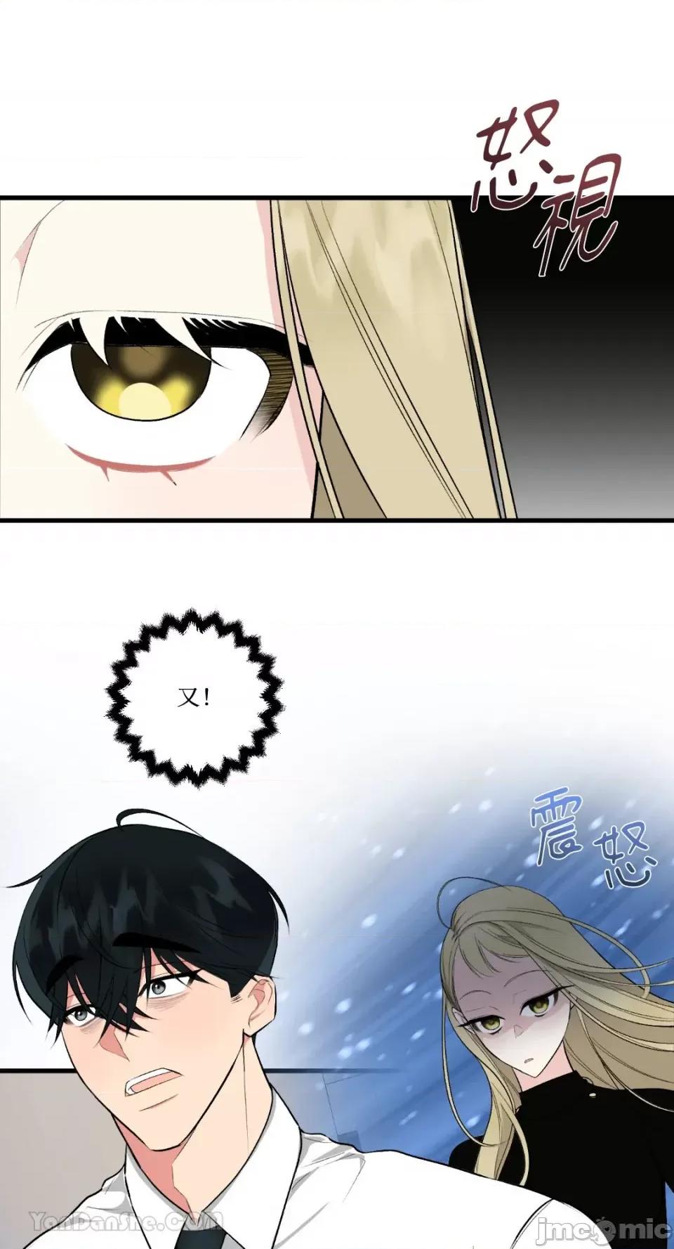 给我一次就好! 给我一次就好！-6 第35页