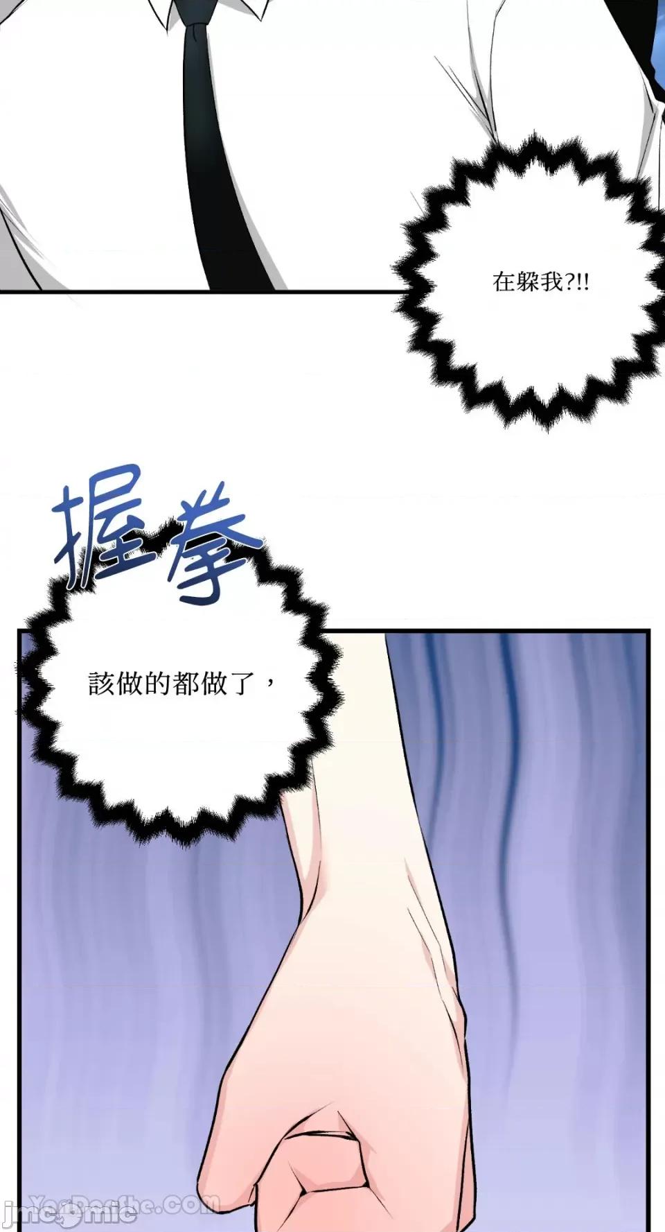 给我一次就好! 给我一次就好！-6 第36页