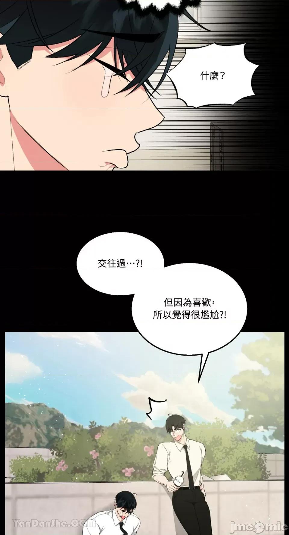 给我一次就好! 给我一次就好！-6 第49页